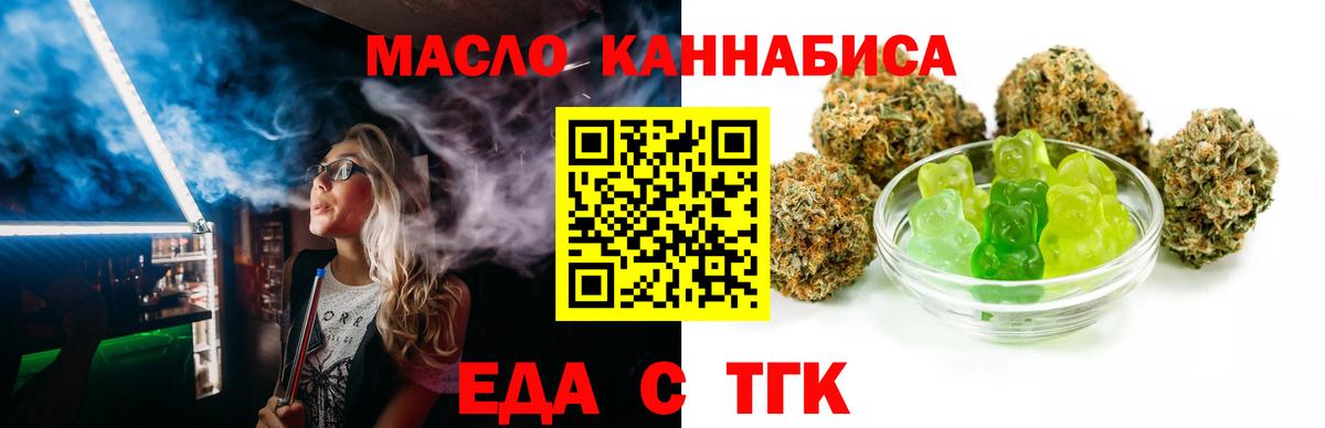 Печенье с ТГК конопля  Вход с VPN  Красный Сулин 