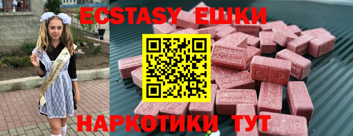 ЭКСТАЗИ VHQ Красный Сулин