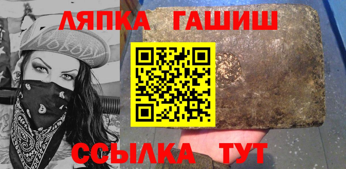 ГАШ убойный  Гашиш  закладки  Вход с VPN  Гашиш 40% ТГК  Красный Сулин 