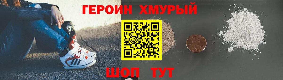 Красный Сулин  ГЕРОИН гречка  Вход с VPN 