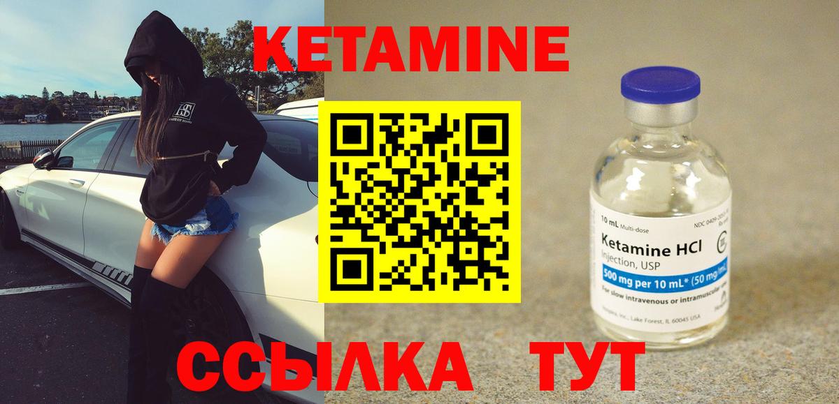 Кетамин ketamine Красный Сулин