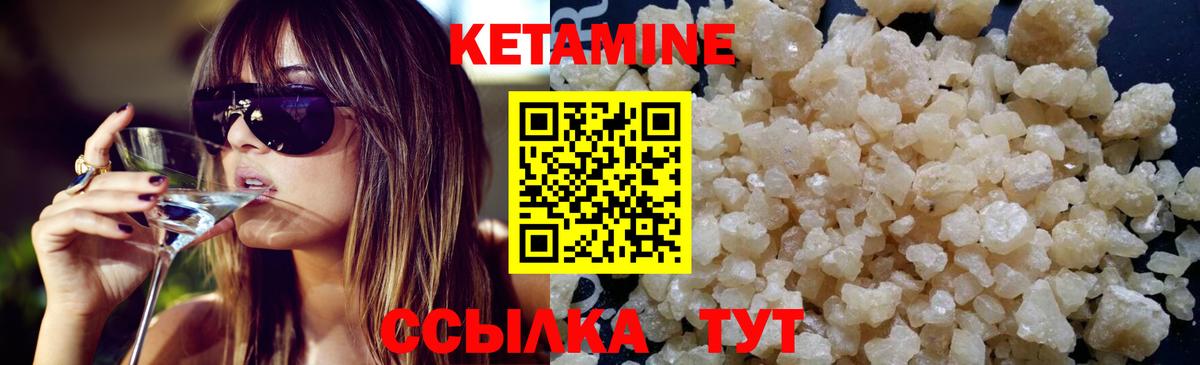 Кетамин ketamine  КЕТАМИН ketamine  Красный Сулин  Вход с VPN 