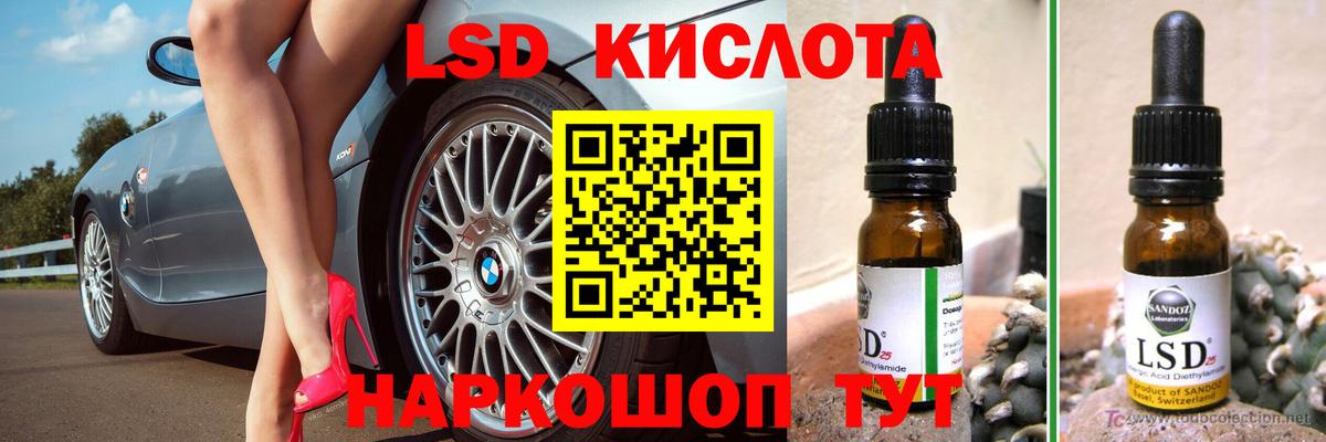 LSD-25 экстази кислота Красный Сулин