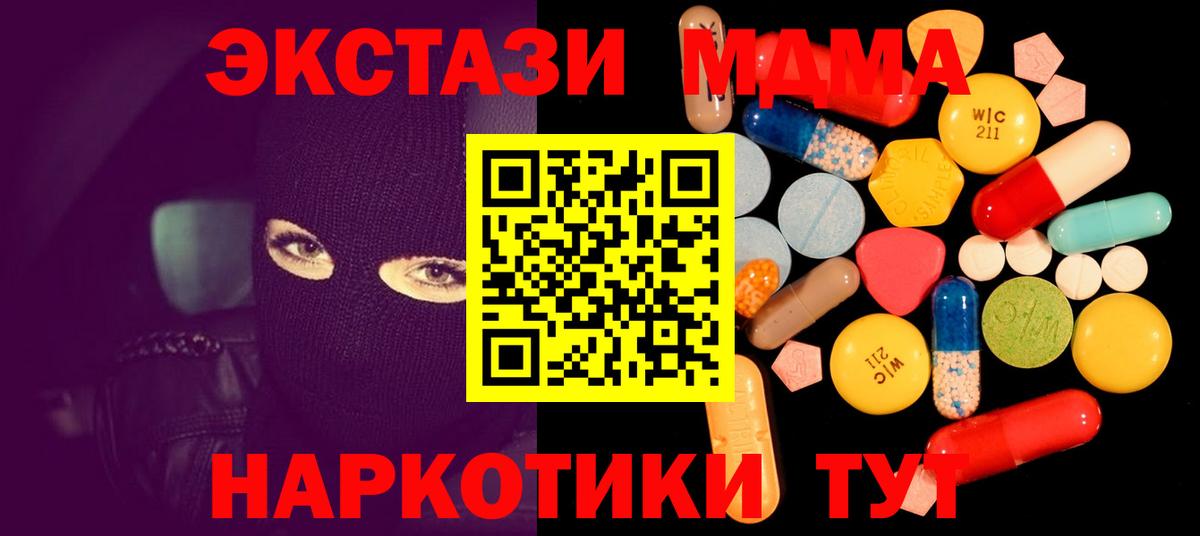 Красный Сулин  MDMA кристаллы  Вход с VPN 