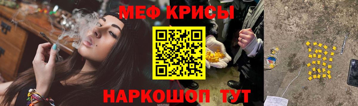 МЕФ мука  Меф  Красный Сулин  Вход с VPN  Мефедрон mephedrone 