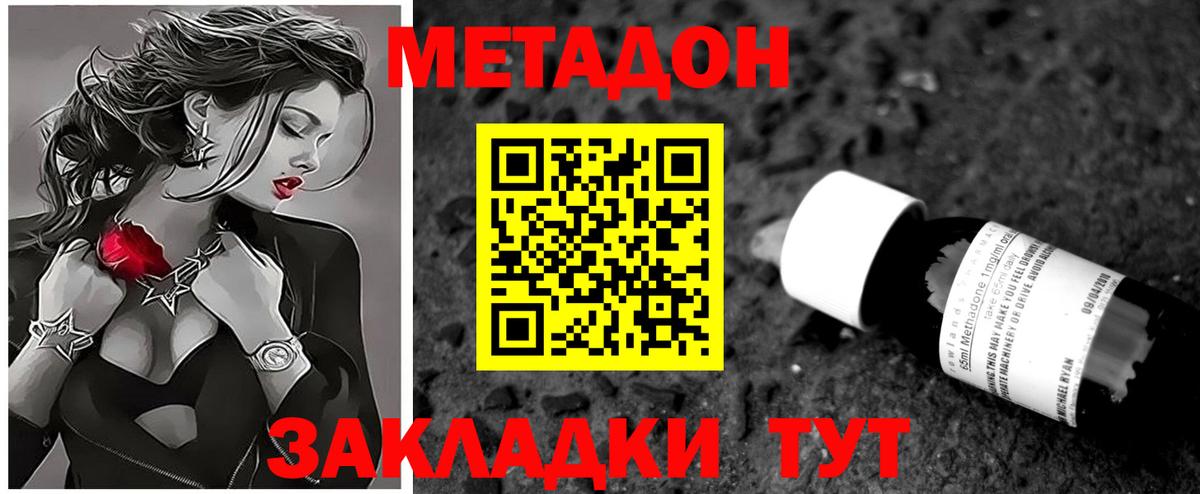 Метадон VHQ  блэк спрут ТОР  площадка как зайти  Красный Сулин  Вход с VPN  МЕТАДОН мёд 