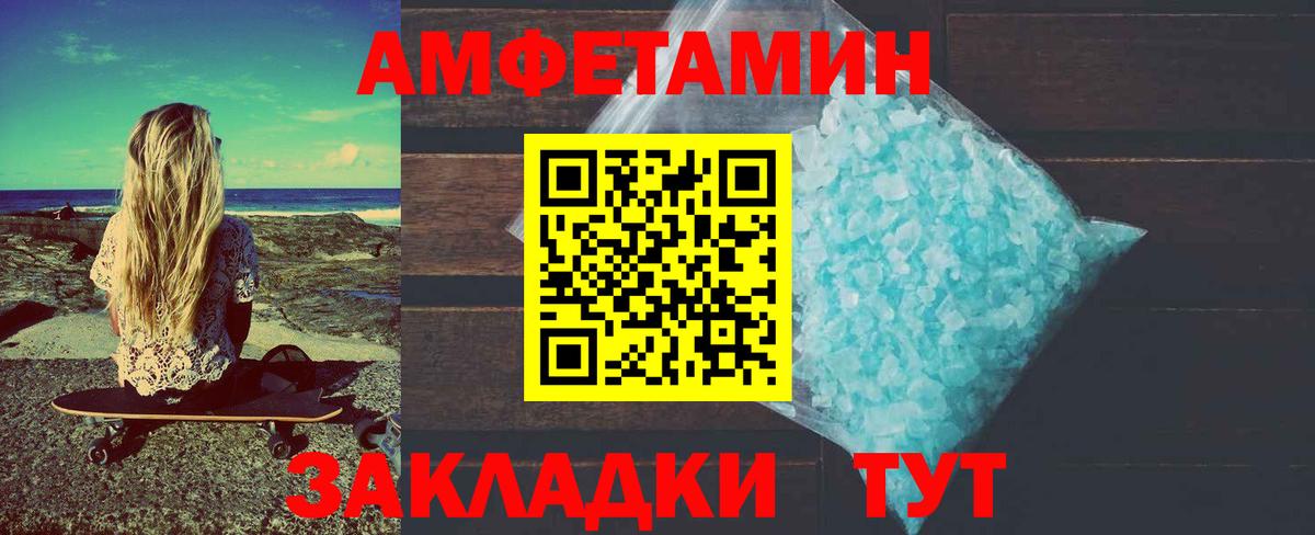 Метамфетамин мет Красный Сулин