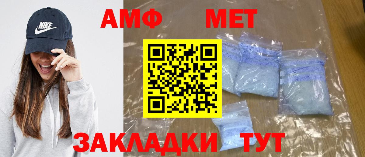 МЕТАМФЕТАМИН винт  МЕТАМФЕТАМИН винт  Вход с VPN  Первитин  Красный Сулин 