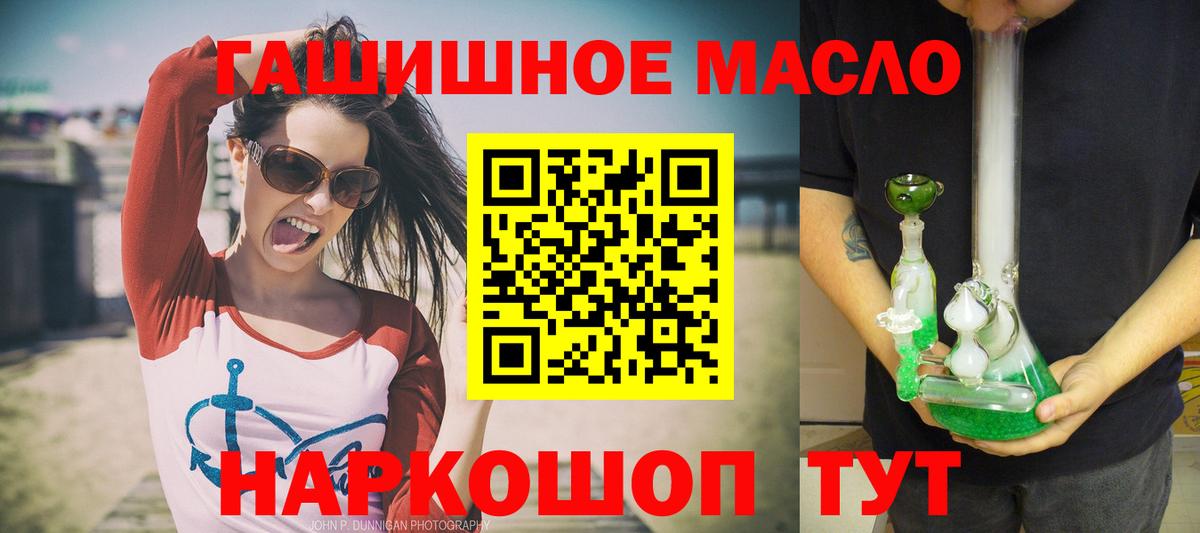 ТГК гашишное масло Красный Сулин