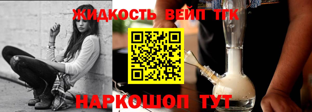 Дистиллят ТГК вейп с тгк  ОМГ ОМГ рабочий сайт  Красный Сулин  Вход с VPN  Дистиллят ТГК гашишное масло 