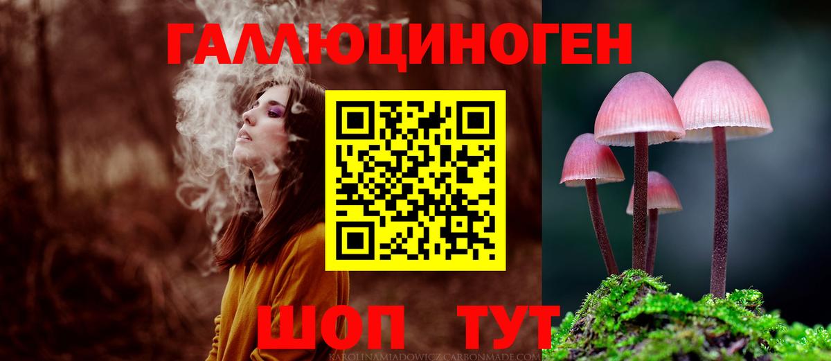 Псилоцибиновые грибы мухоморы Красный Сулин
